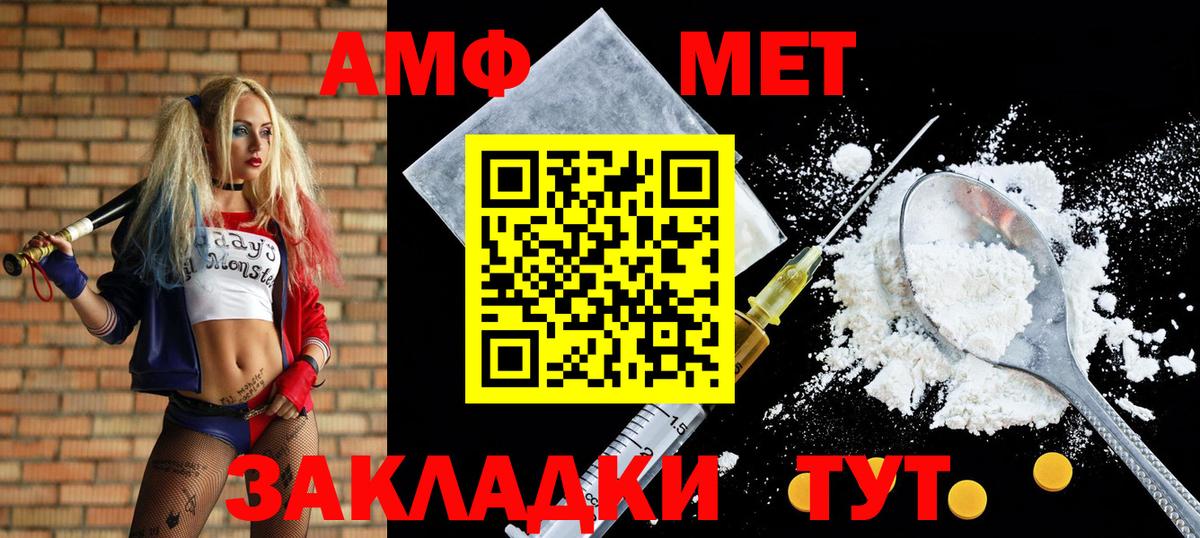 Амфетамин Розовый Феодосия