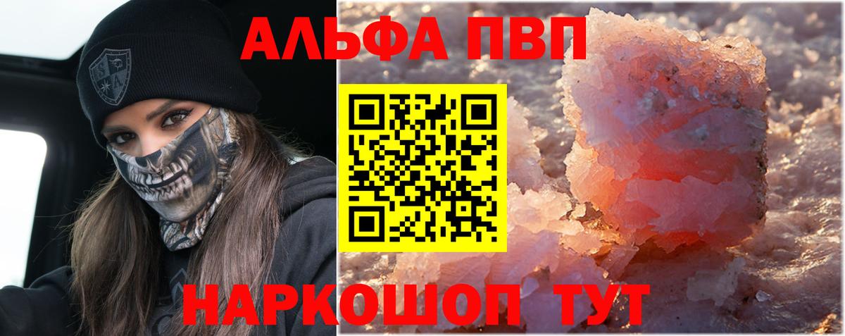 Alpha-PVP VHQ Феодосия