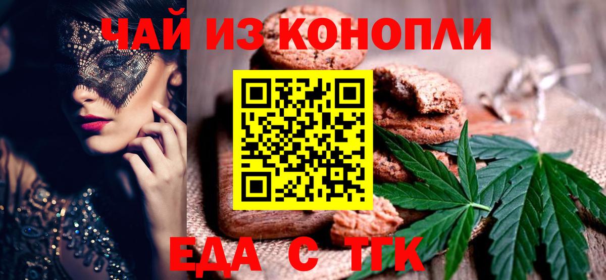 Феодосия  Еда ТГК марихуана  Вход с VPN 