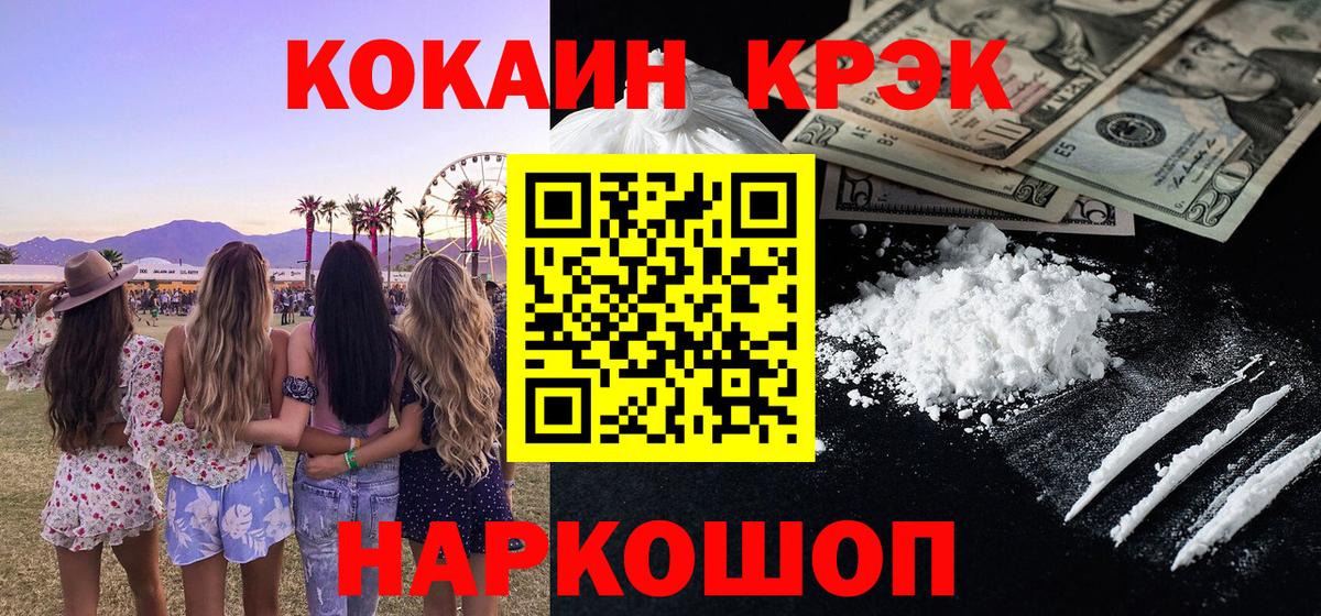 COCAIN 98%  КОКАИН  Феодосия  Вход с VPN 