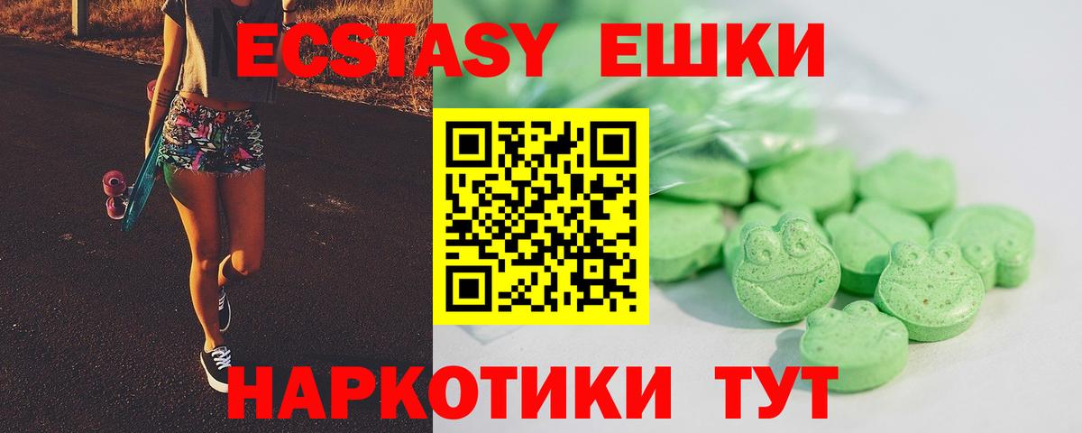 Экстази Philipp Plein Феодосия