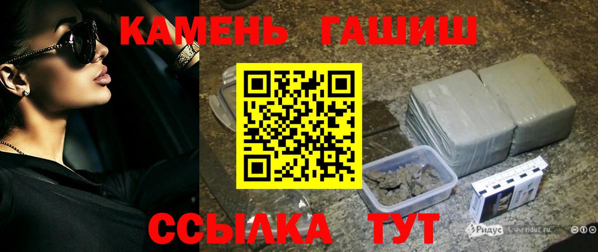 ГАШ хэш Феодосия