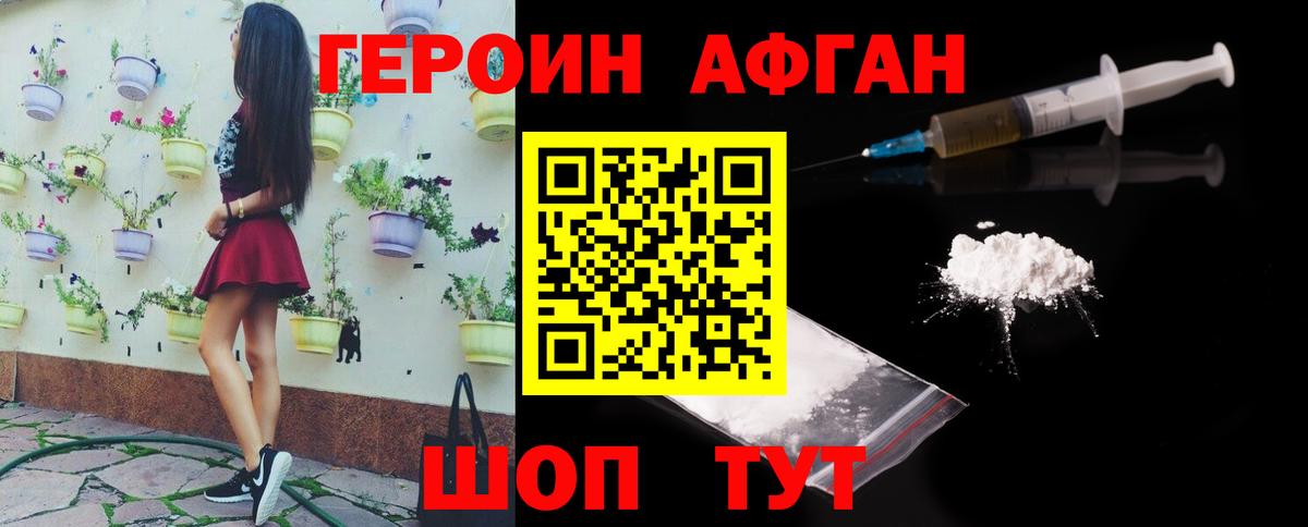 Героин  Вход с VPN  Феодосия  ГЕРОИН белый 