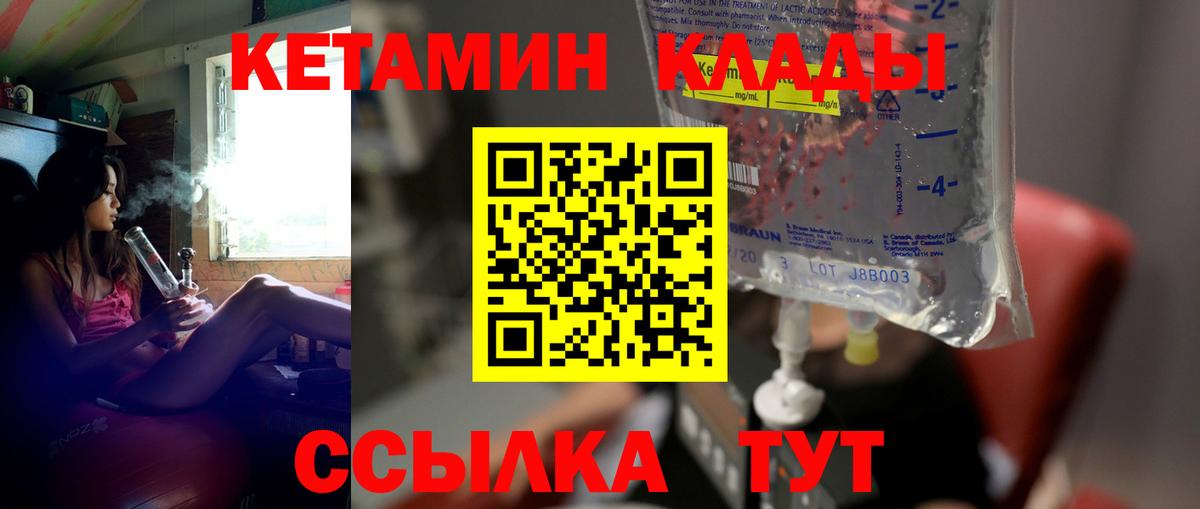 Кетамин VHQ  Вход с VPN  КЕТАМИН ketamine  Феодосия 