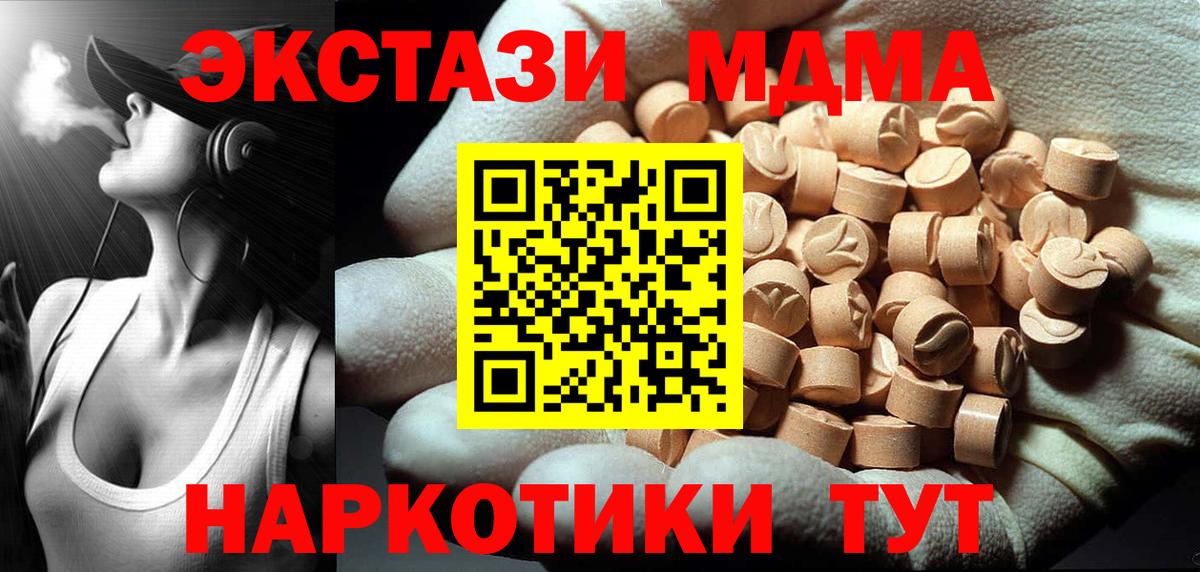 MDMA Molly  MDMA молли  Феодосия  MDMA  Вход с VPN 