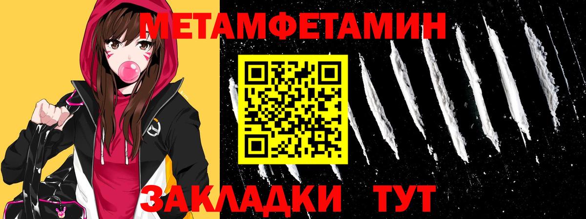 Первитин Декстрометамфетамин 99.9% Феодосия