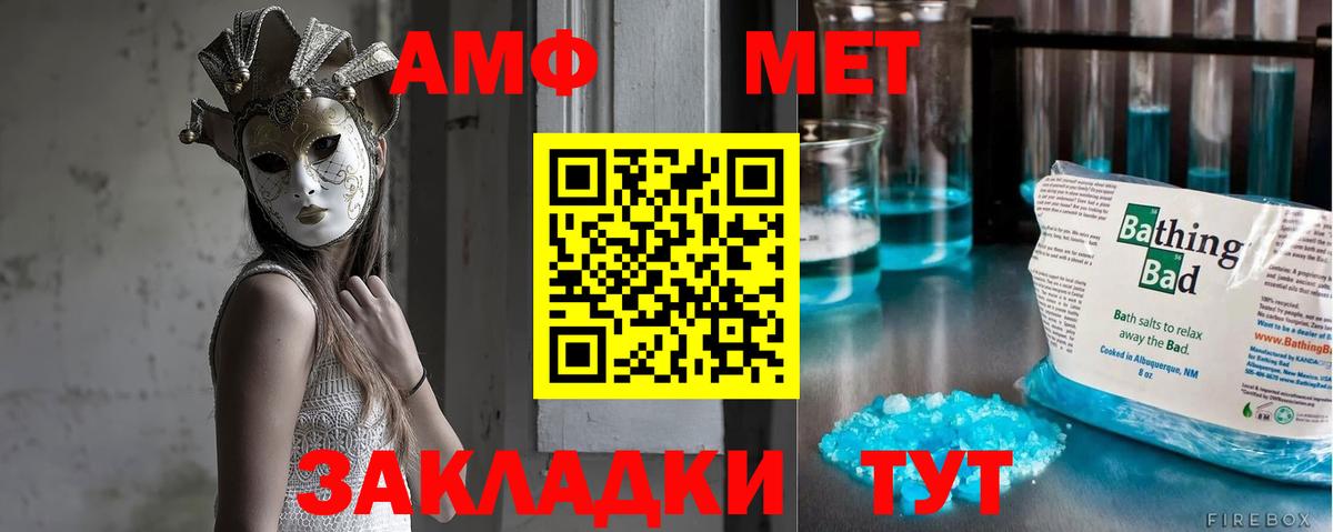 Феодосия  Первитин Methamphetamine  Вход с VPN 