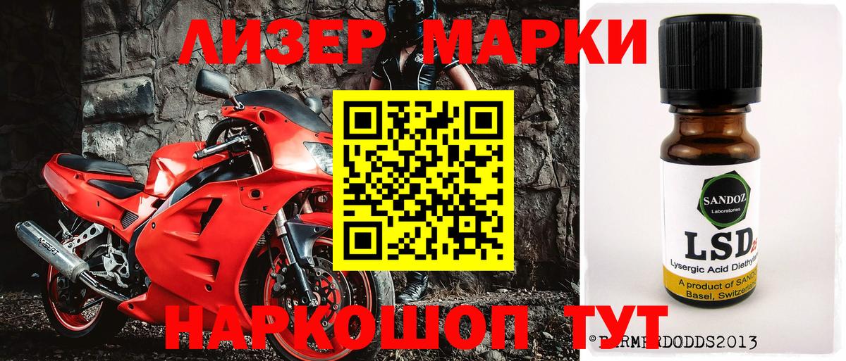 Марки 25I-NBOMe  Вход с VPN  Феодосия  Марки NBOMe 1,8мг 